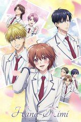 Hana Kimi (Hana Zakari no Kimi tachi e) - Season 1 - Episode 08: It's Not Like We Could Become Lovers