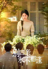 Parting from Four Relatives, Never to Meet Again #englishsub from meet t
